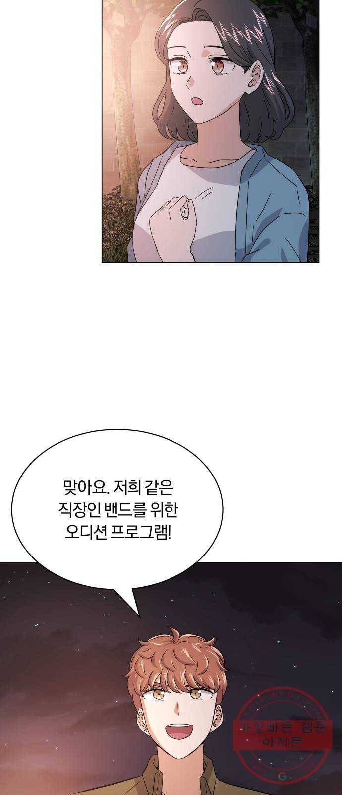 슈퍼스타 천대리 12화 다시 한번 도전하기 위해 56