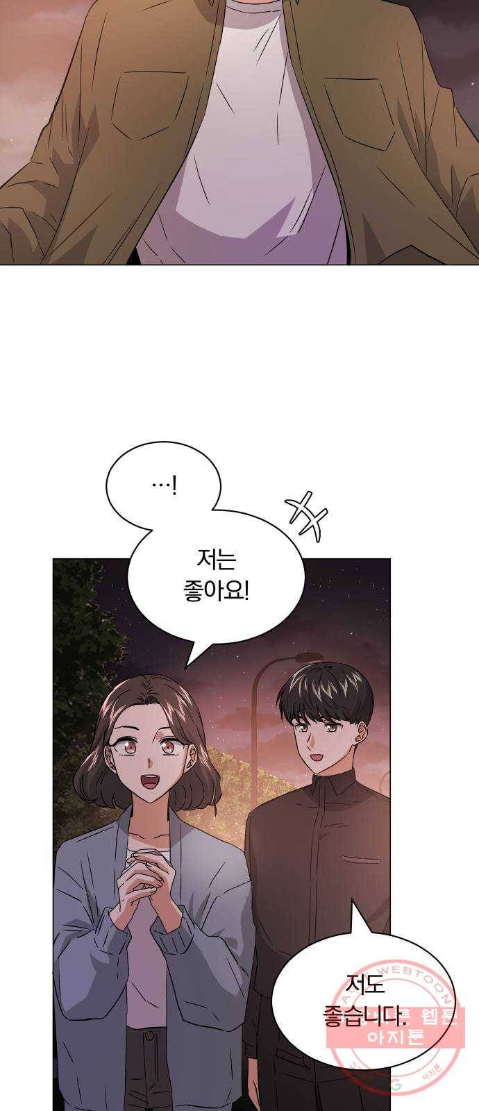 슈퍼스타 천대리 12화 다시 한번 도전하기 위해 57