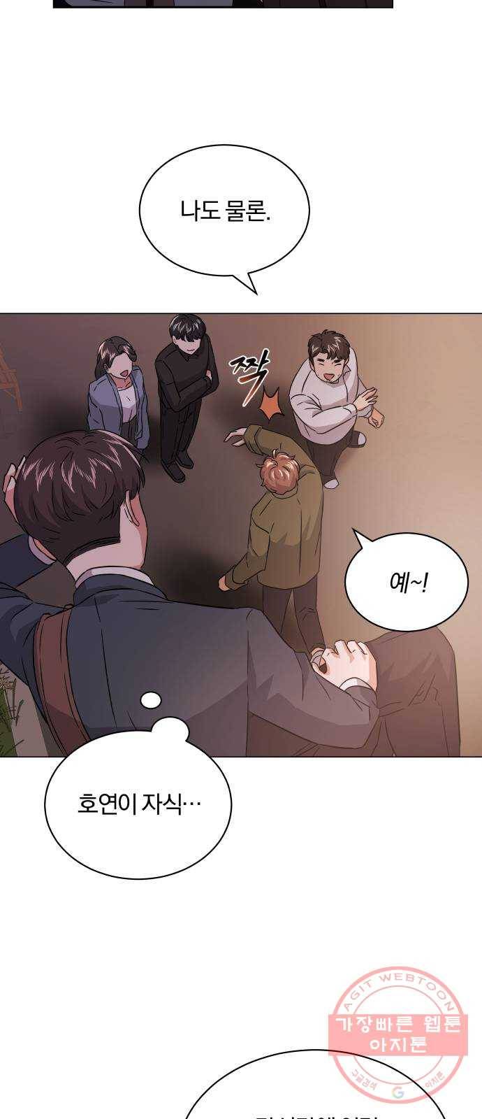 슈퍼스타 천대리 12화 다시 한번 도전하기 위해 58