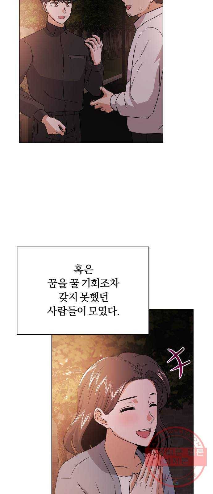 슈퍼스타 천대리 12화 다시 한번 도전하기 위해 60