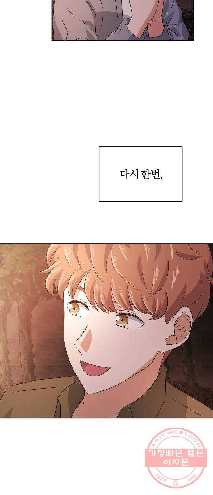 슈퍼스타 천대리 12화 다시 한번 도전하기 위해 61