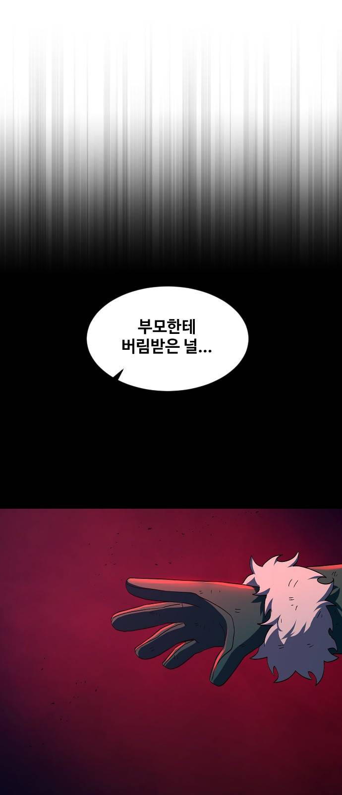 최후의 금빛아이 40화 2