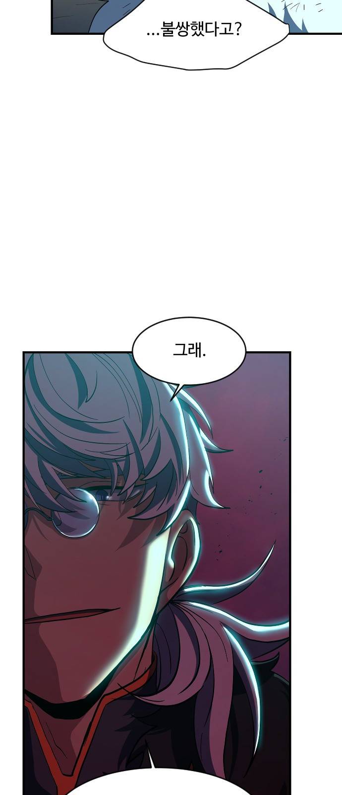 최후의 금빛아이 40화 5
