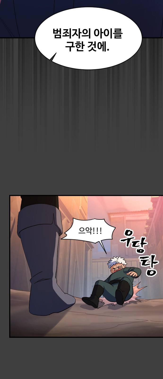 최후의 금빛아이 40화 7