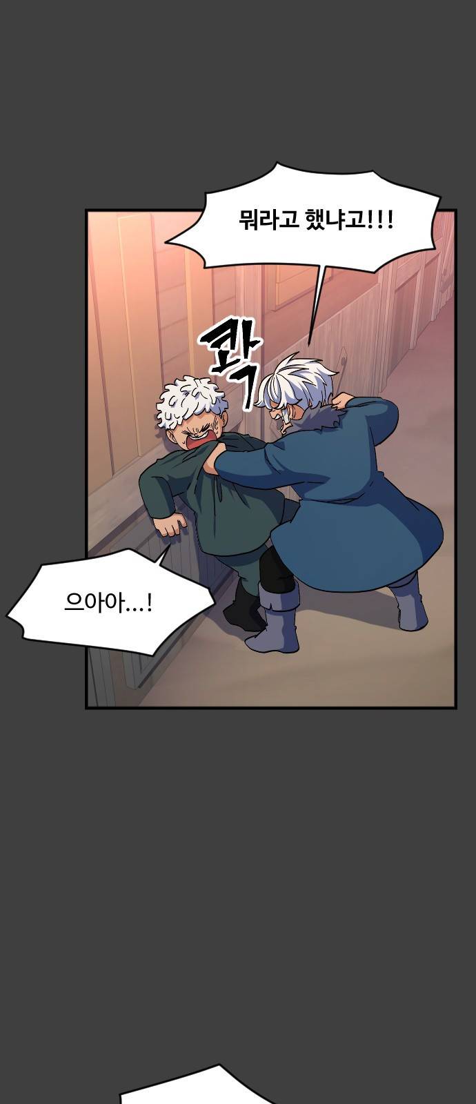 최후의 금빛아이 40화 9