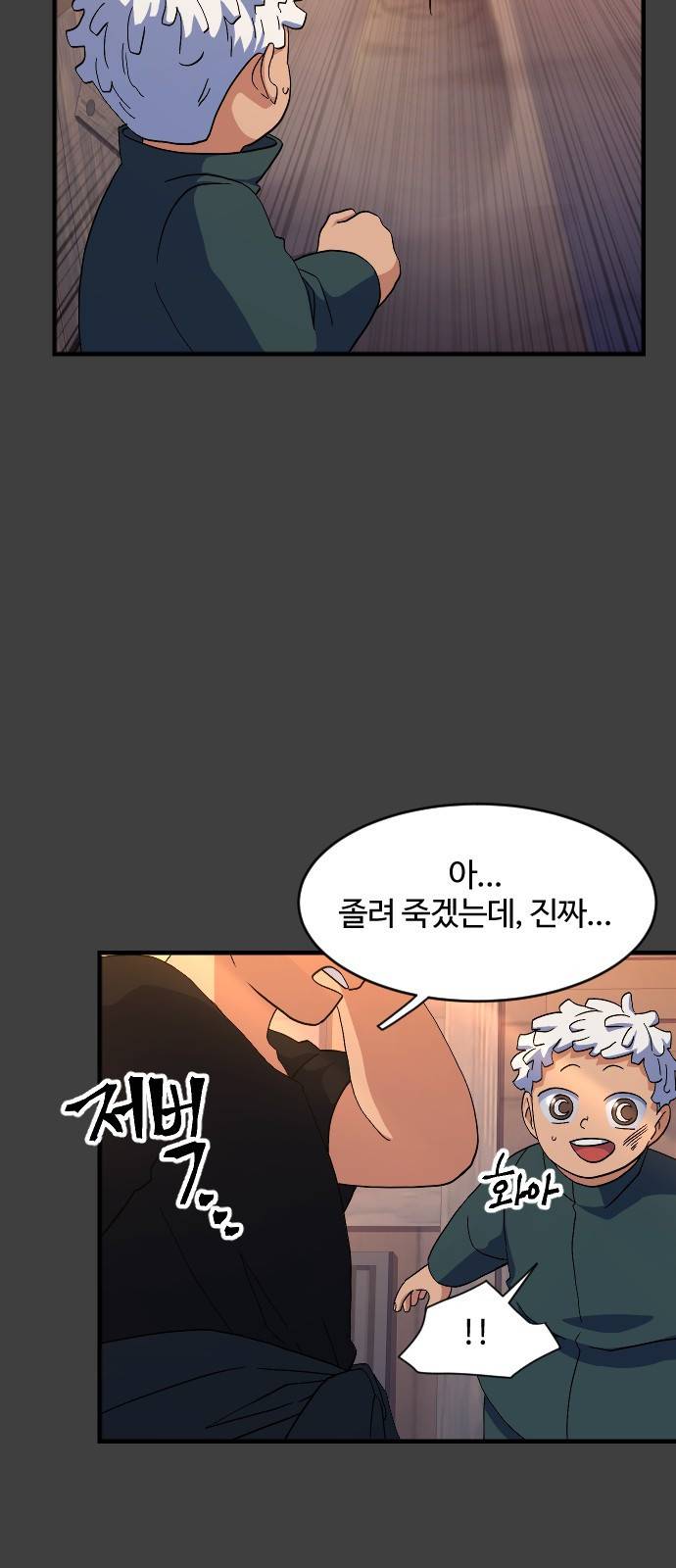 최후의 금빛아이 40화 11