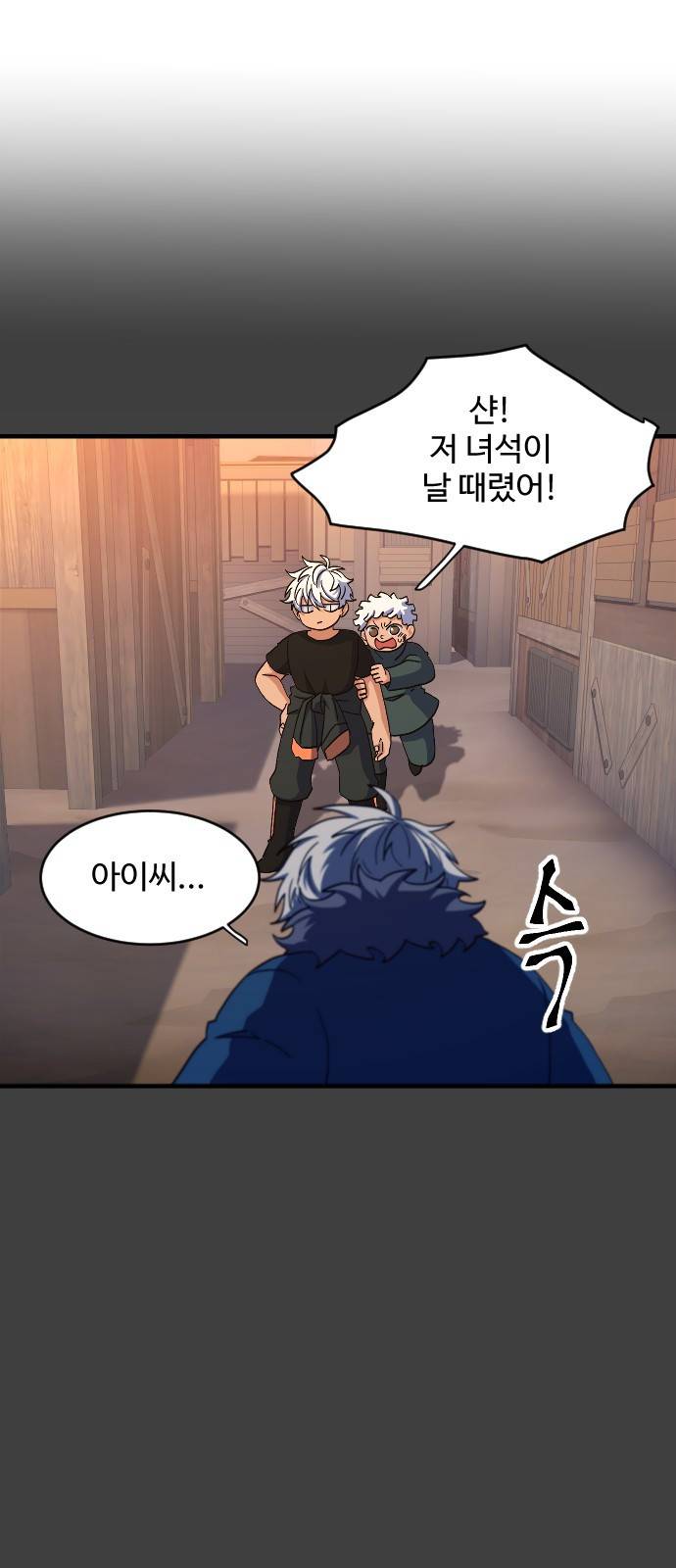 최후의 금빛아이 40화 14