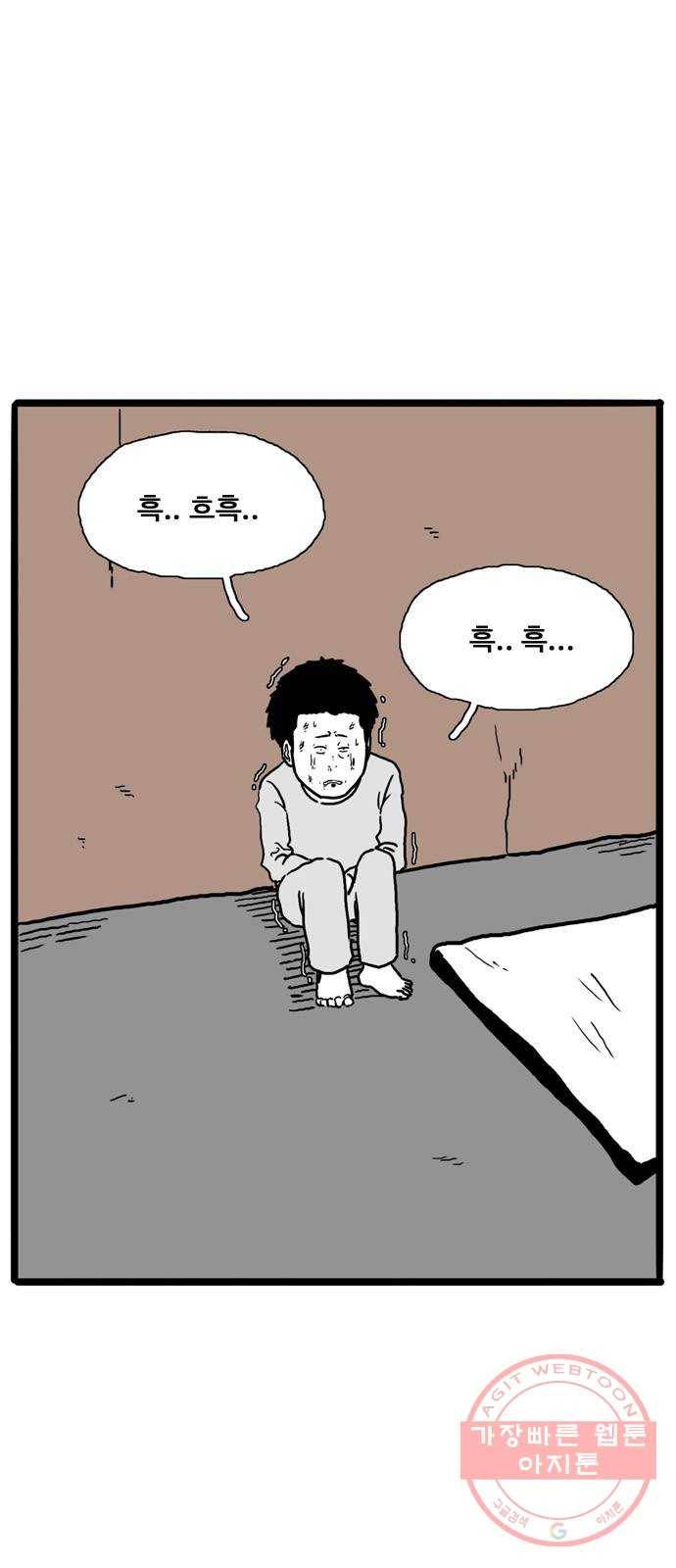 장난감 38화 1