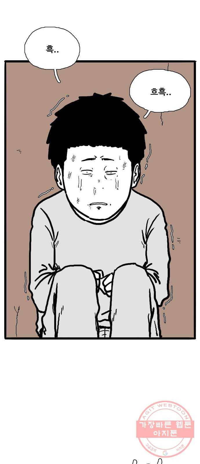 장난감 38화 2