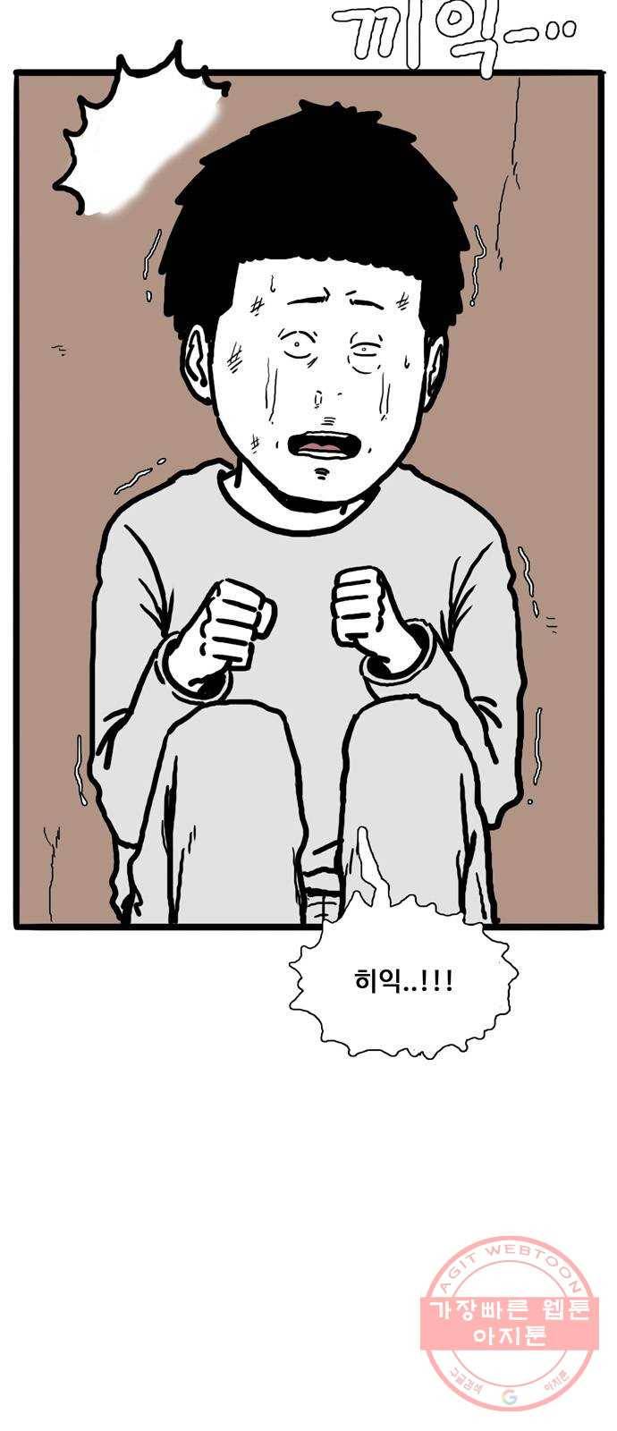 장난감 38화 3