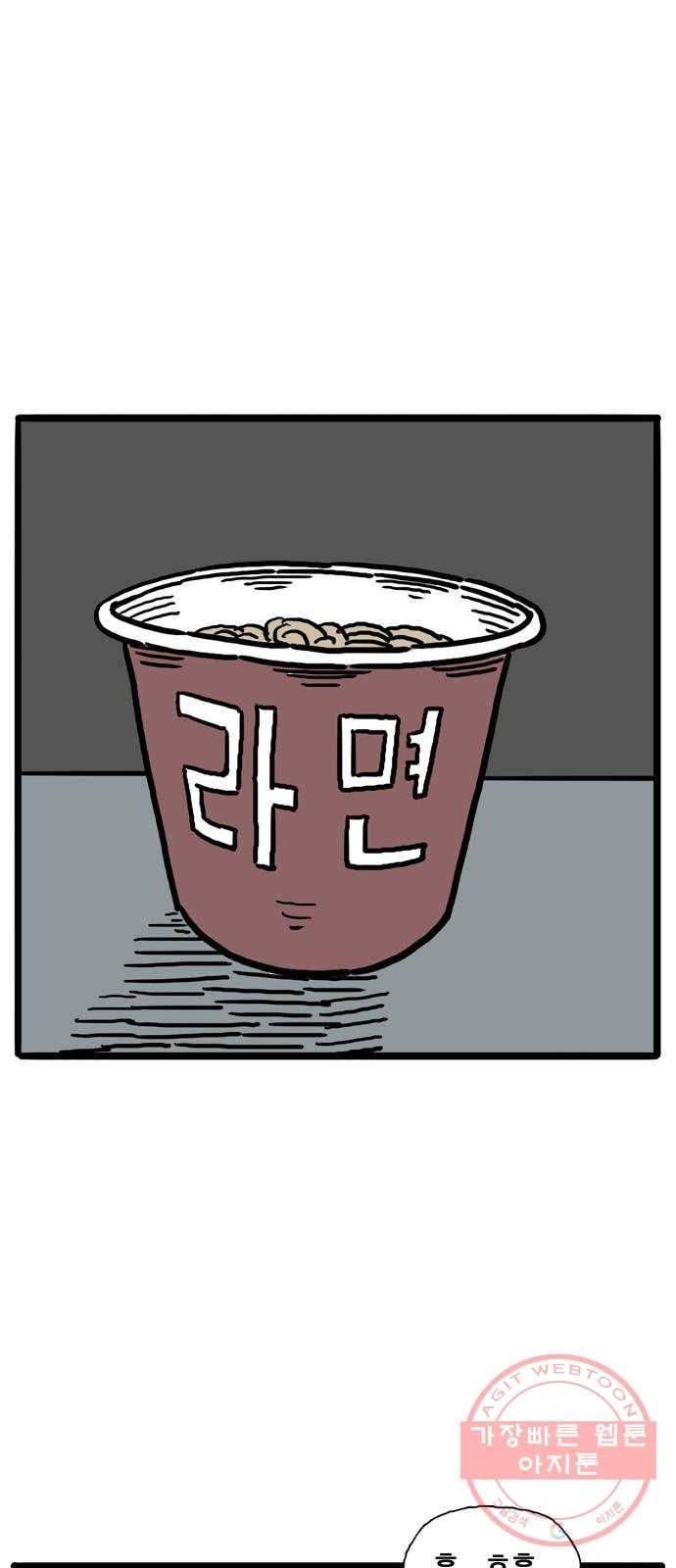 장난감 38화 6