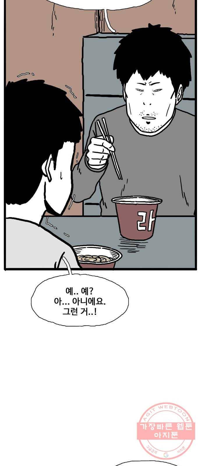 장난감 38화 8