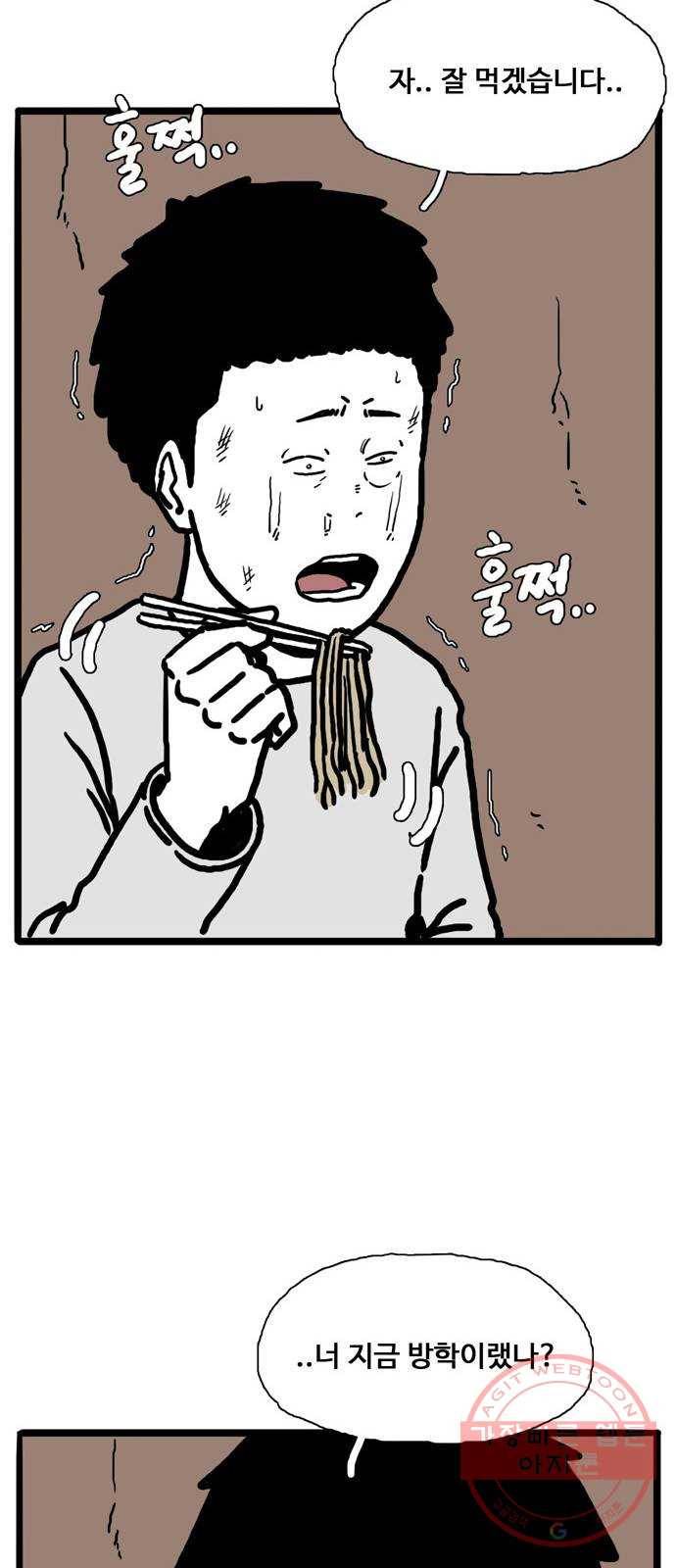 장난감 38화 9