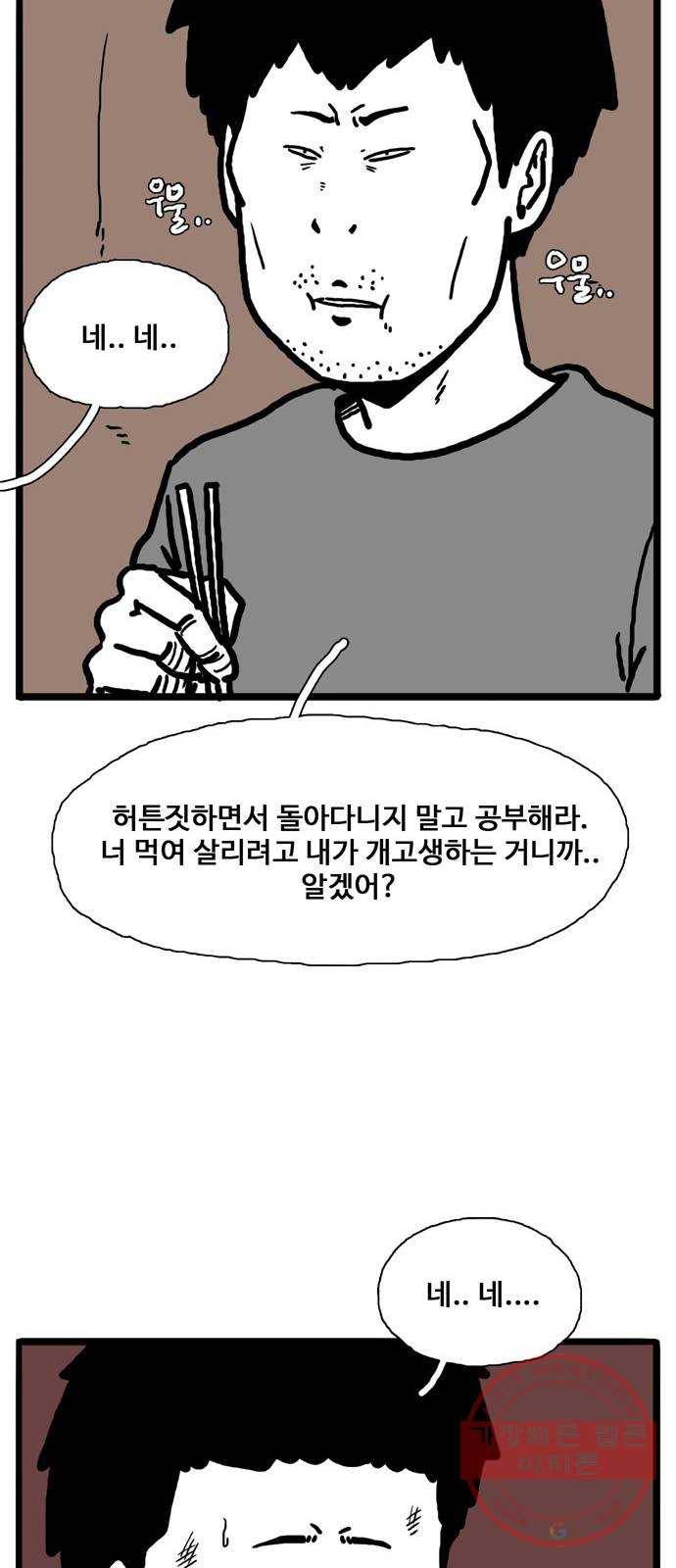 장난감 38화 10