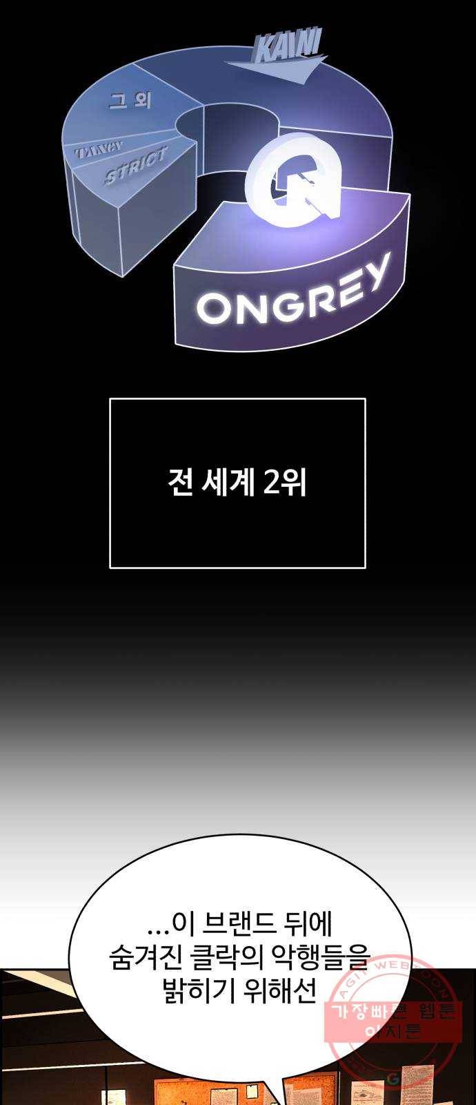 디나운스 3화: 만나고 싶어 3