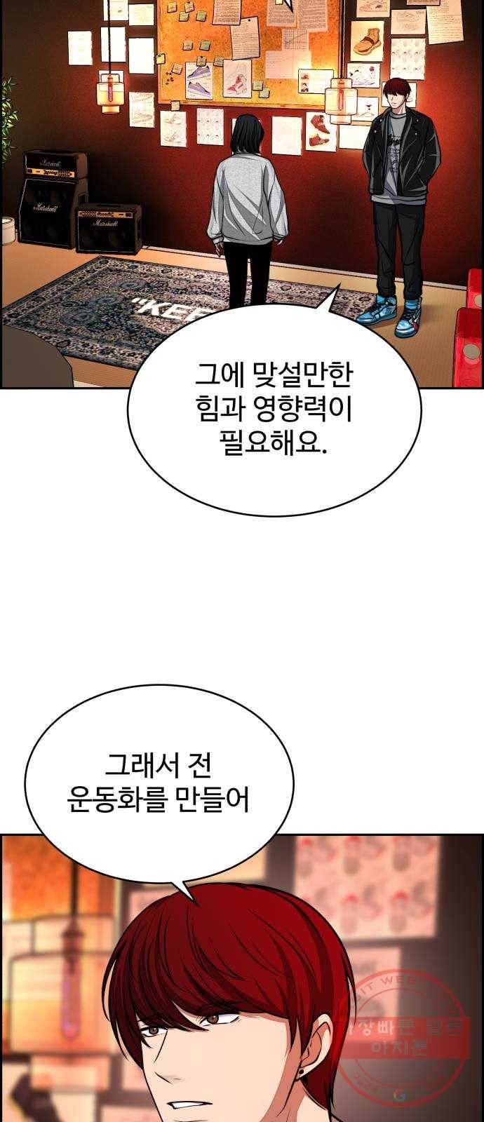디나운스 3화: 만나고 싶어 4