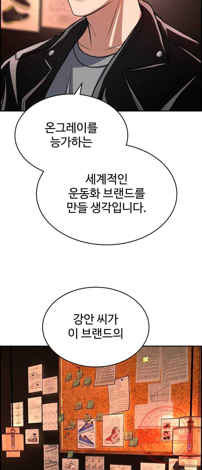 디나운스 3화: 만나고 싶어 5