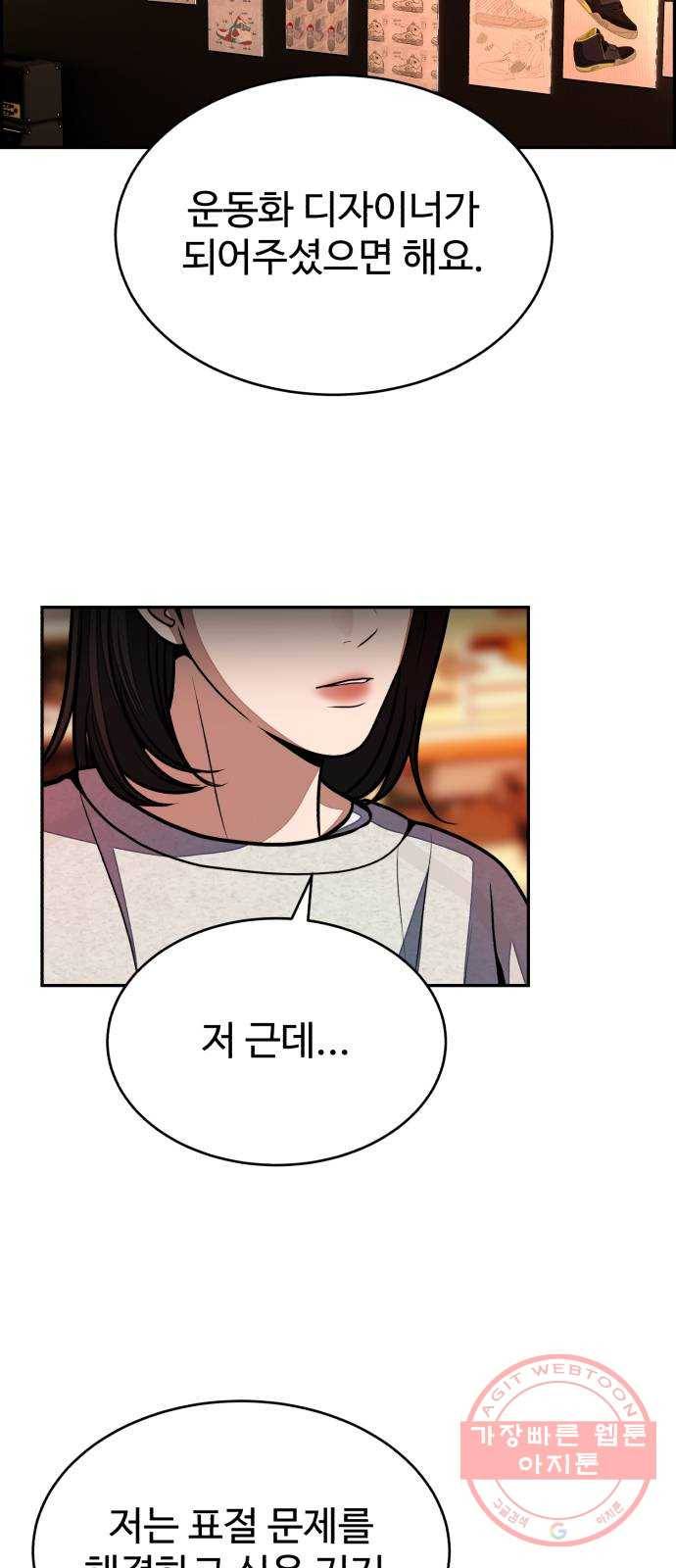 디나운스 3화: 만나고 싶어 6