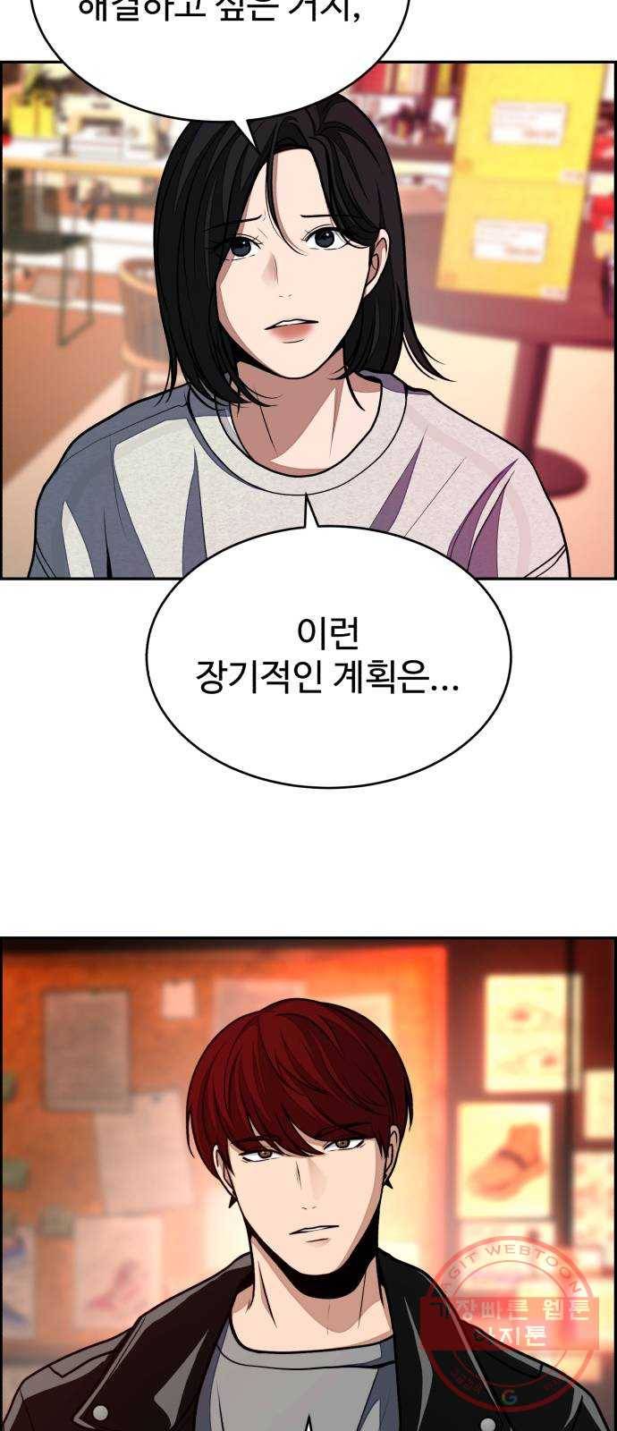 디나운스 3화: 만나고 싶어 7