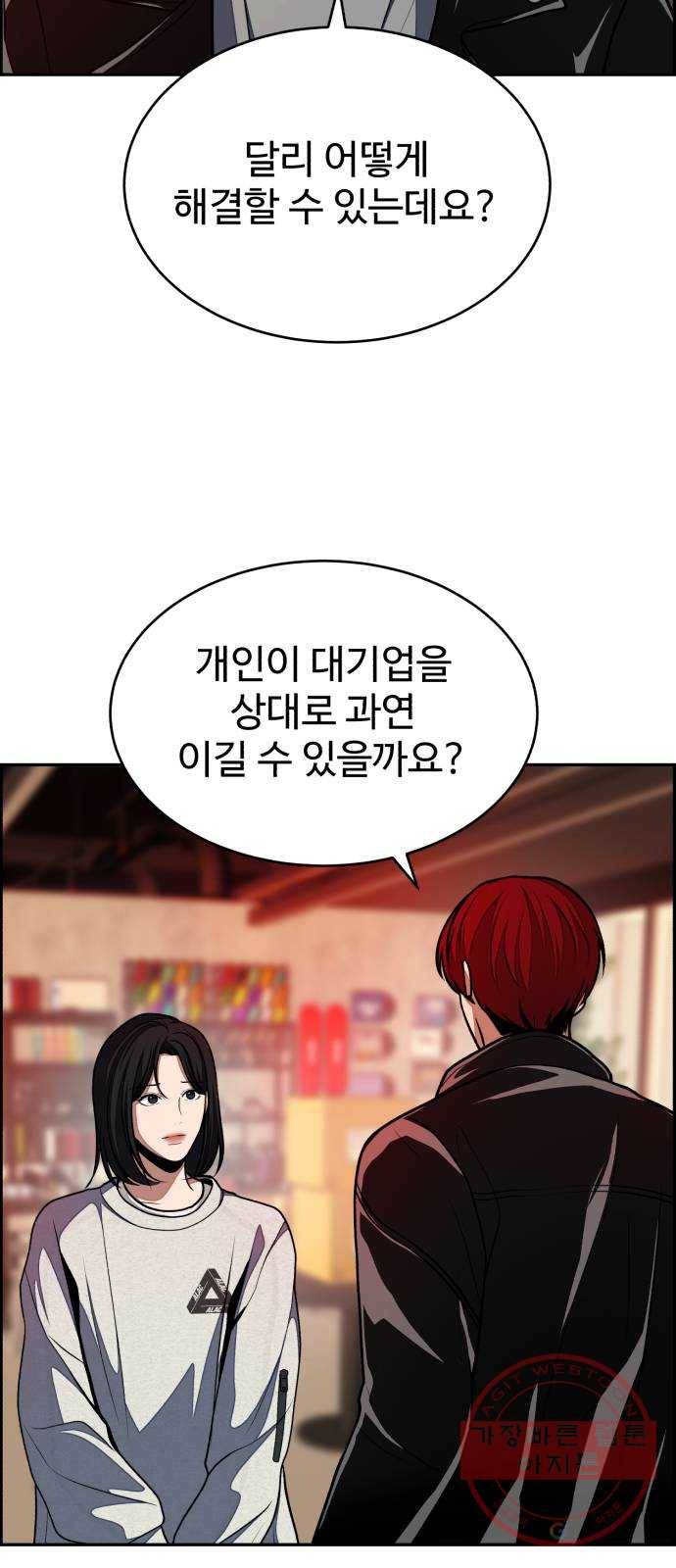 디나운스 3화: 만나고 싶어 8