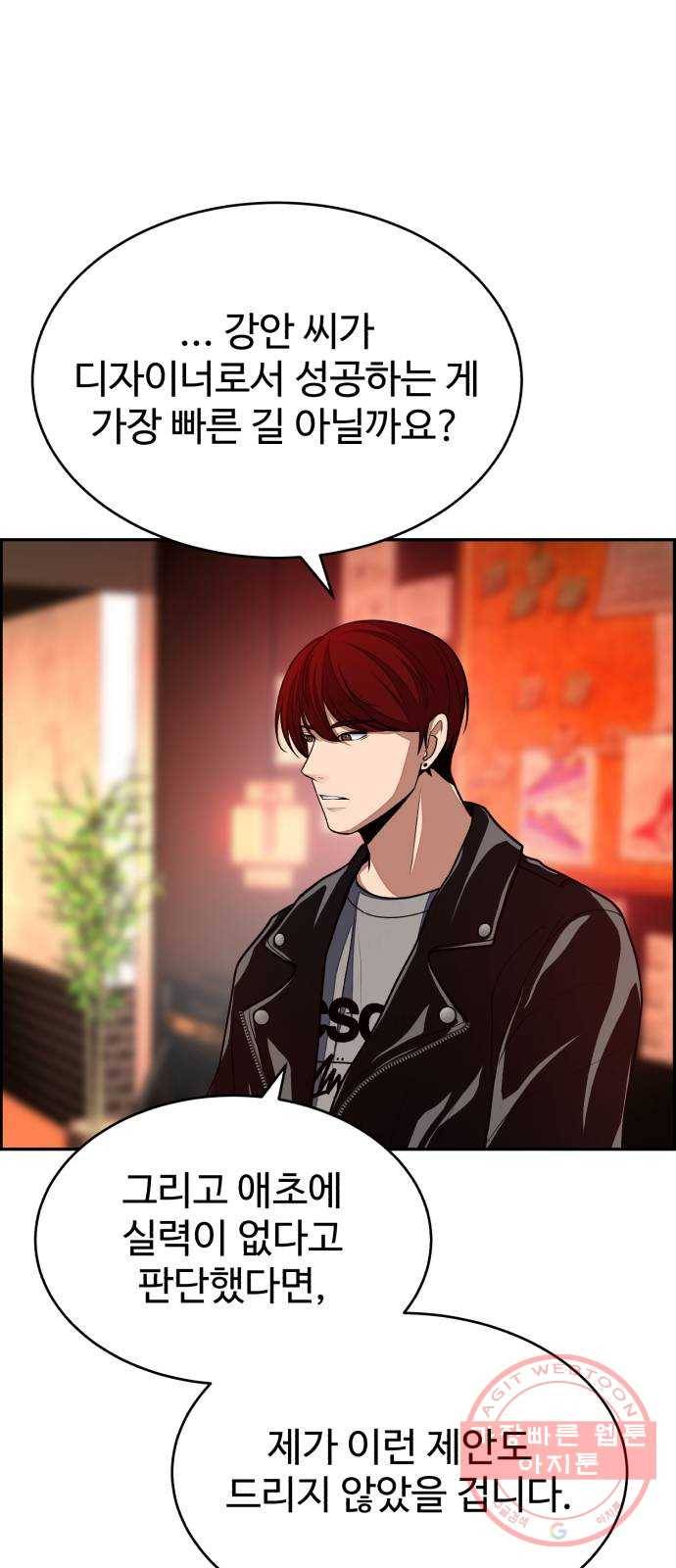 디나운스 3화: 만나고 싶어 9
