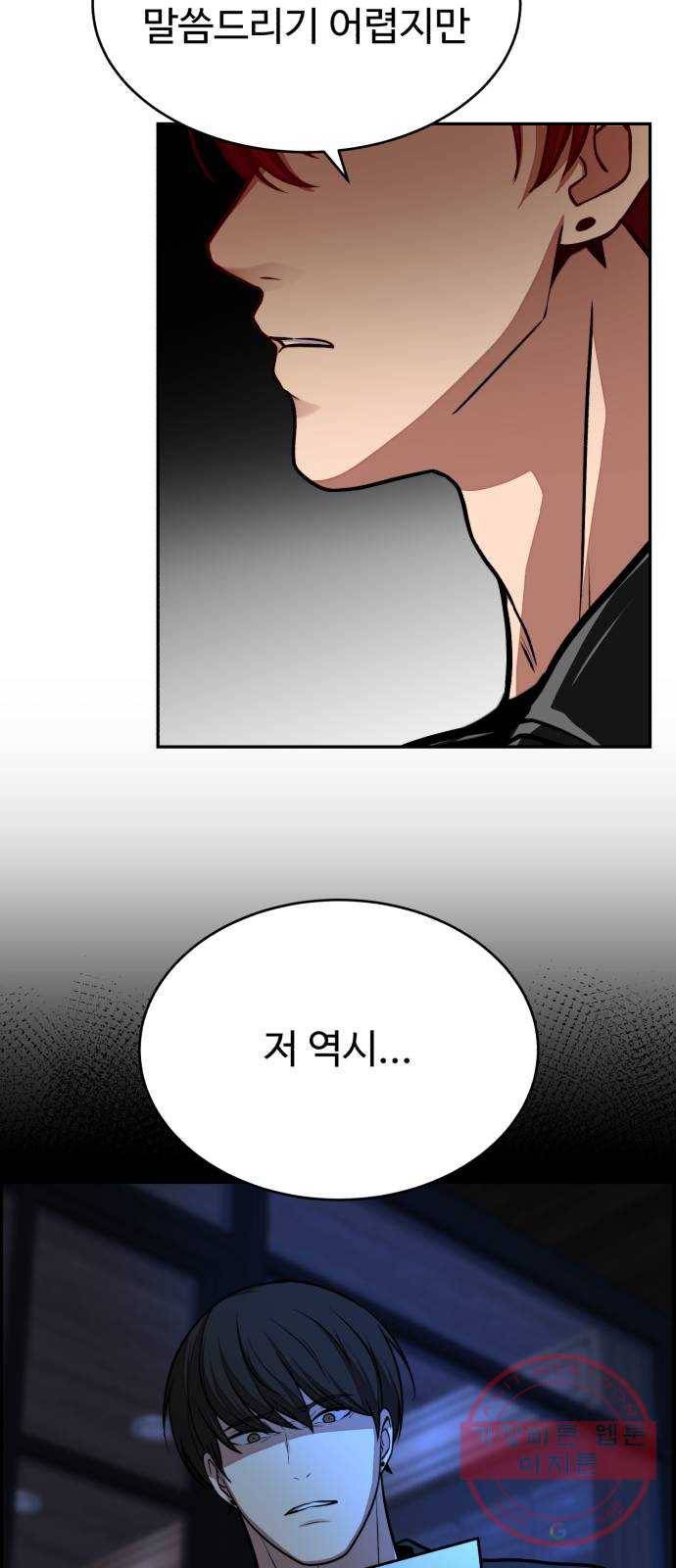 디나운스 3화: 만나고 싶어 11