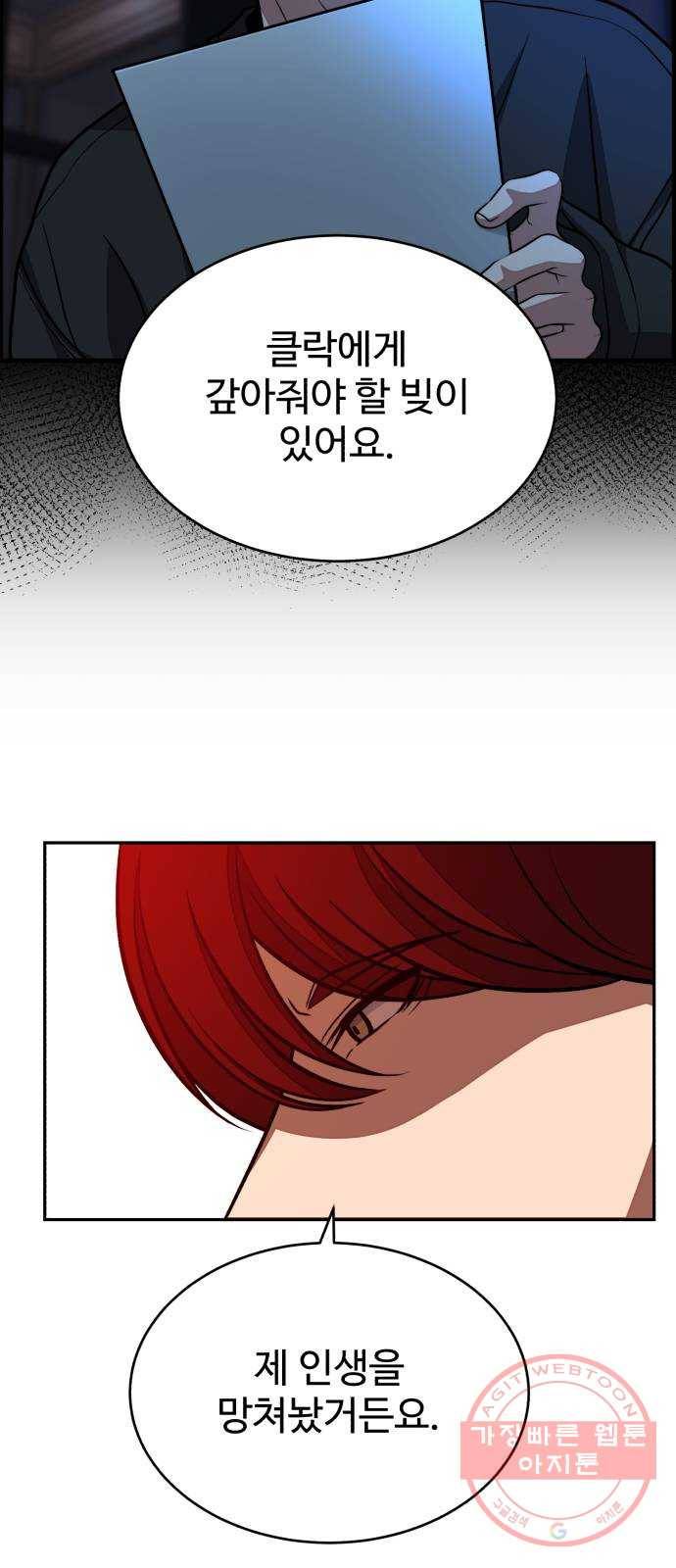 디나운스 3화: 만나고 싶어 12