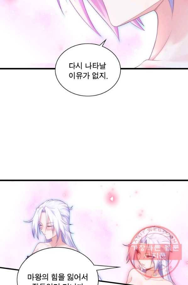 이세계가 체질입니다 234화 3