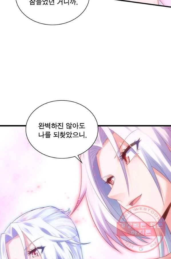 이세계가 체질입니다 234화 4