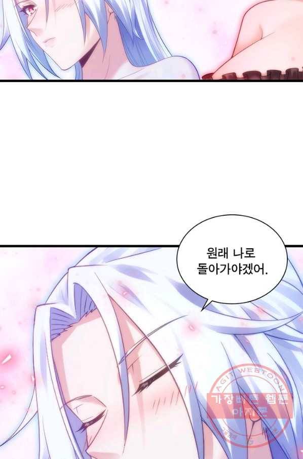 이세계가 체질입니다 234화 5
