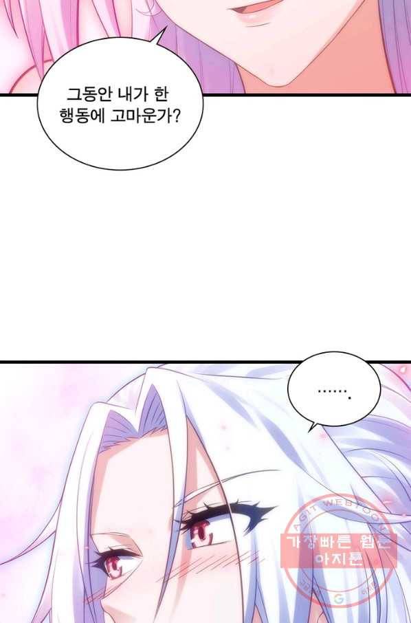 이세계가 체질입니다 234화 9