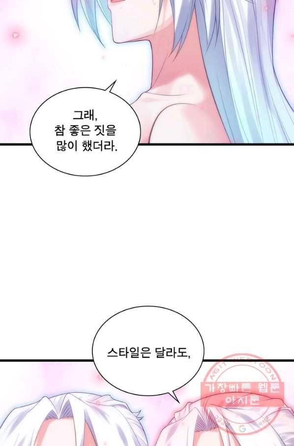 이세계가 체질입니다 234화 11