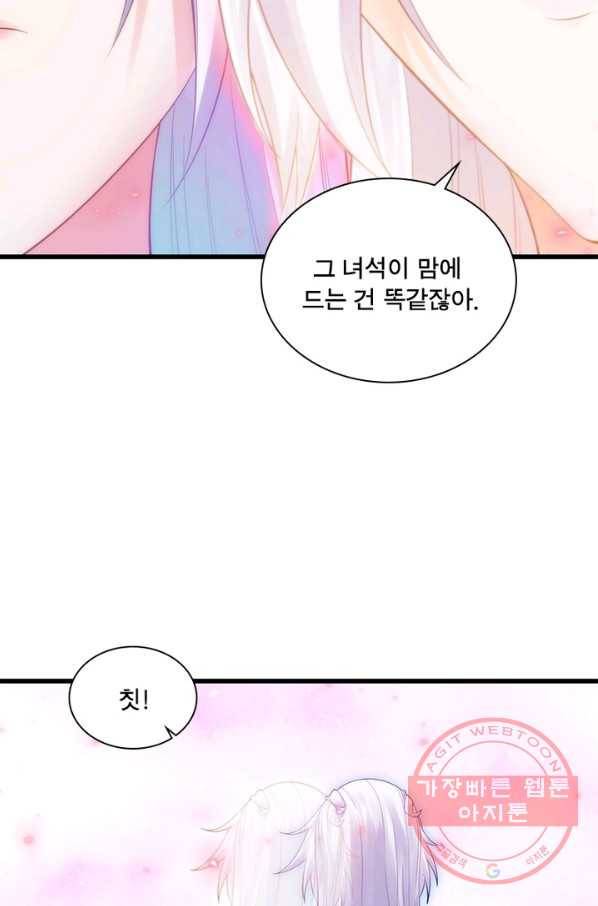이세계가 체질입니다 234화 13