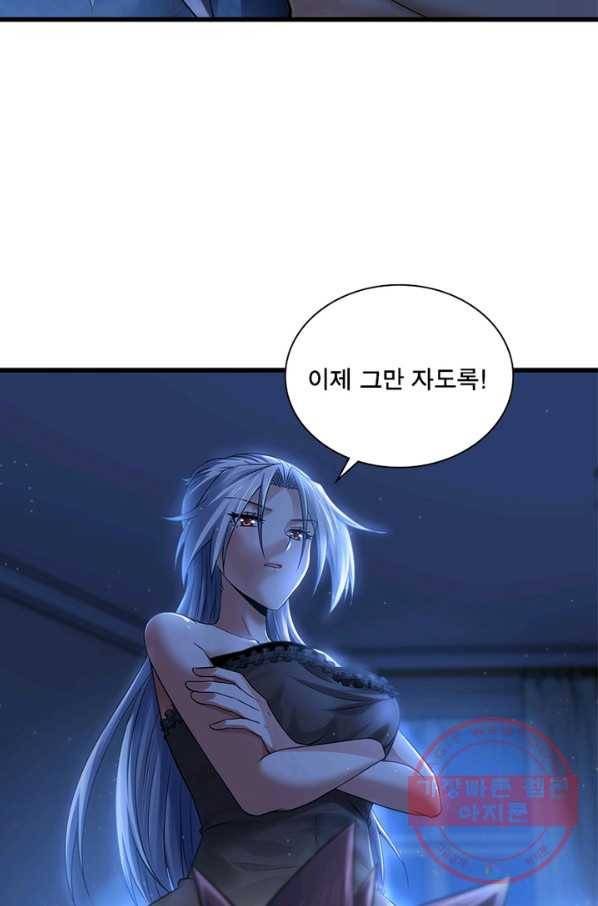 이세계가 체질입니다 234화 22