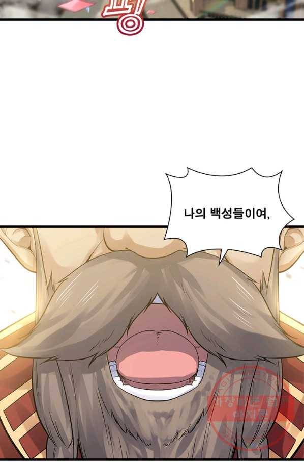 이세계가 체질입니다 234화 31
