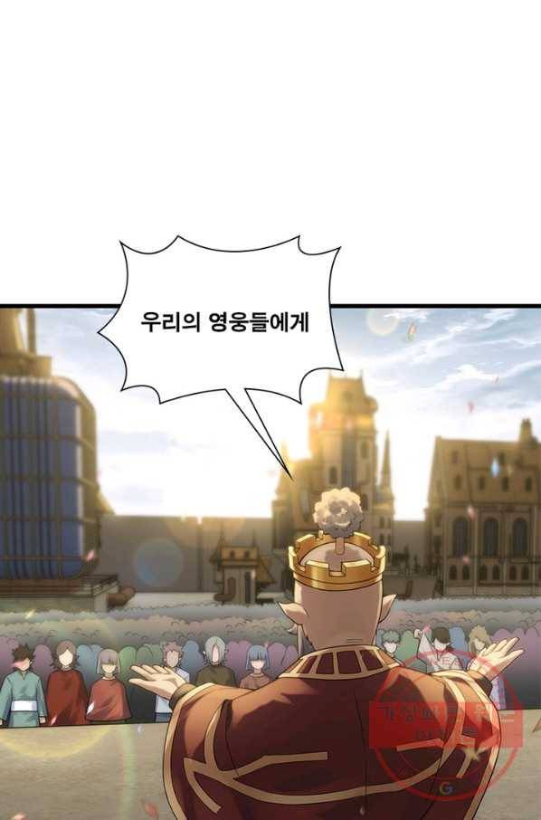 이세계가 체질입니다 234화 32