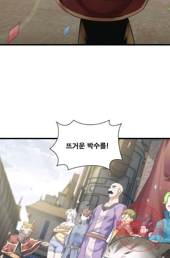 이세계가 체질입니다 234화 33