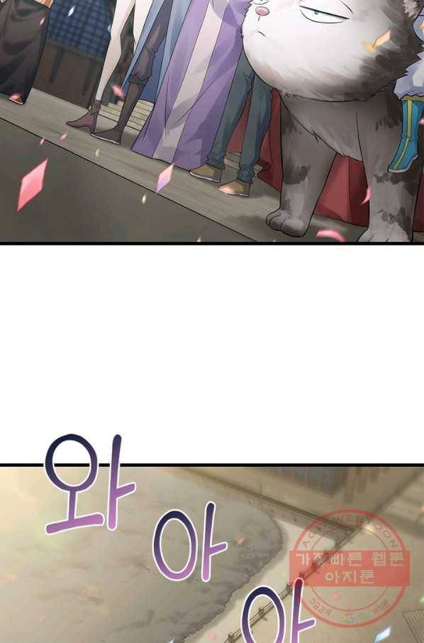 이세계가 체질입니다 234화 34