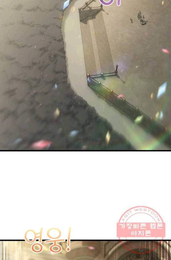 이세계가 체질입니다 234화 35