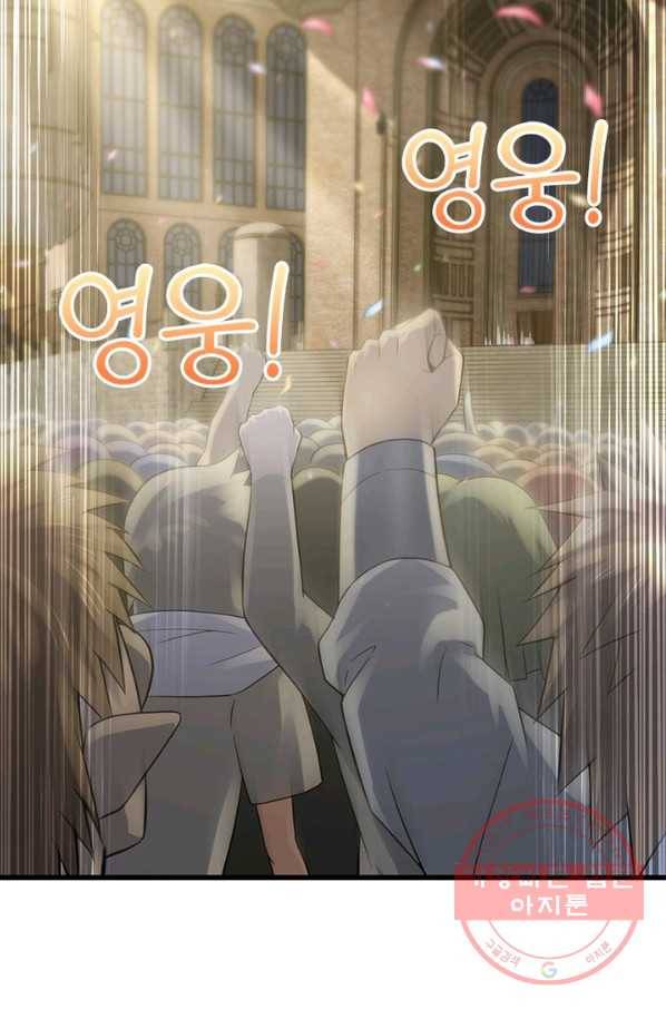 이세계가 체질입니다 234화 36
