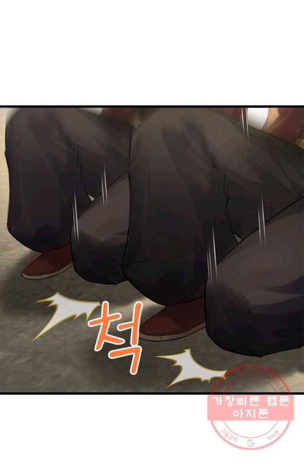 이세계가 체질입니다 234화 38