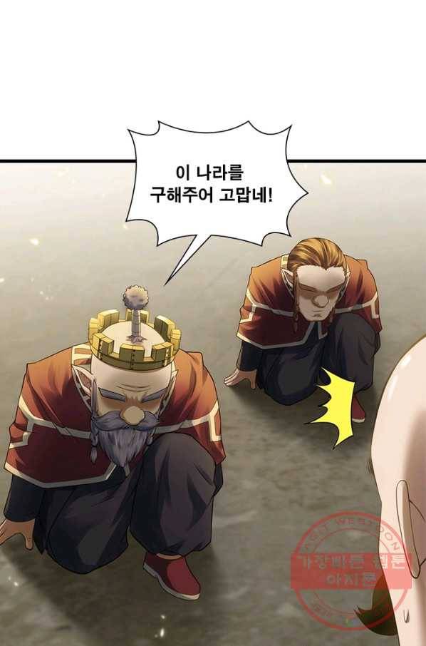 이세계가 체질입니다 234화 39