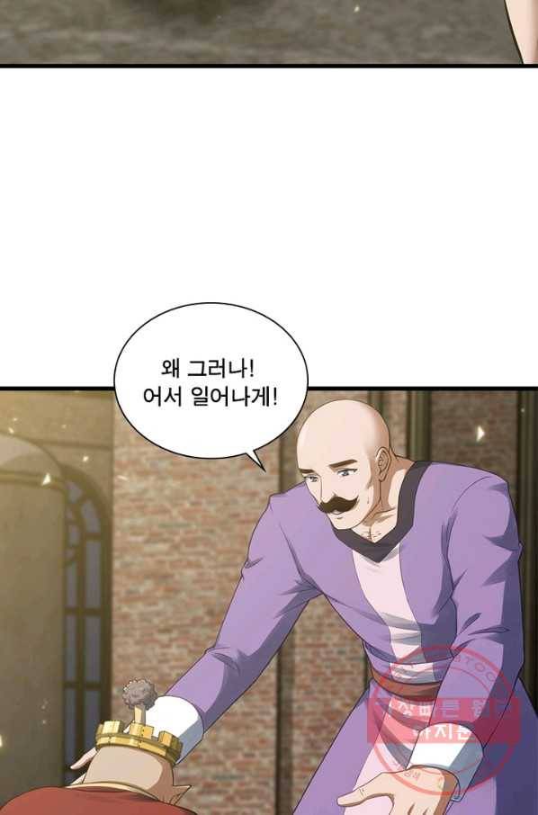 이세계가 체질입니다 234화 40