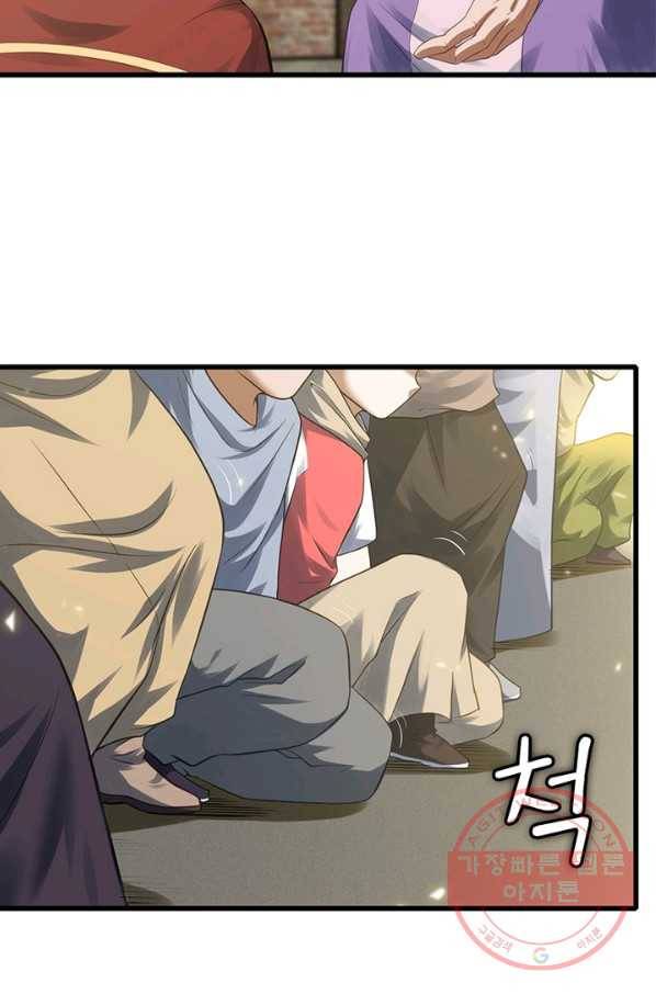 이세계가 체질입니다 234화 41