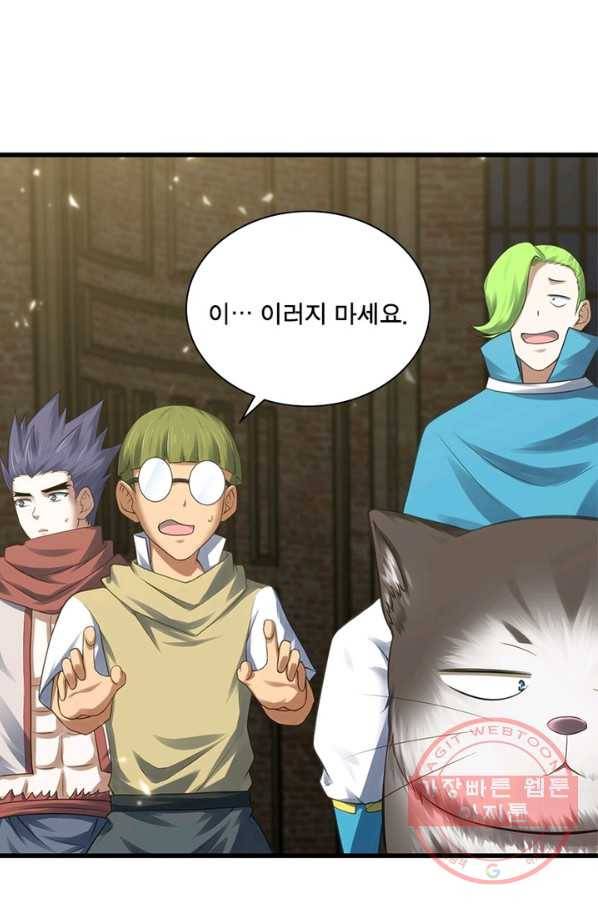 이세계가 체질입니다 234화 43