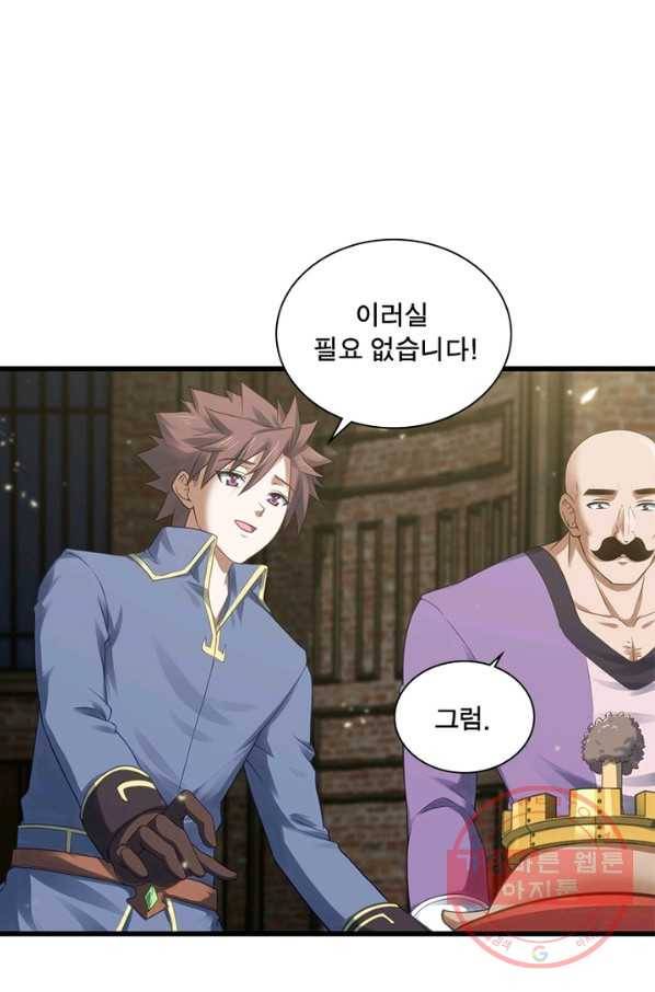 이세계가 체질입니다 234화 44