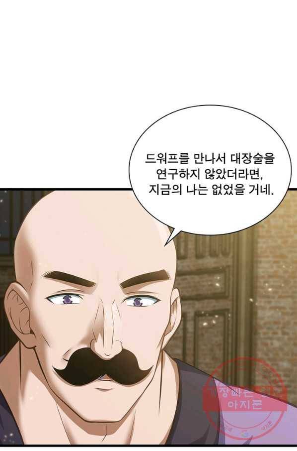 이세계가 체질입니다 234화 45