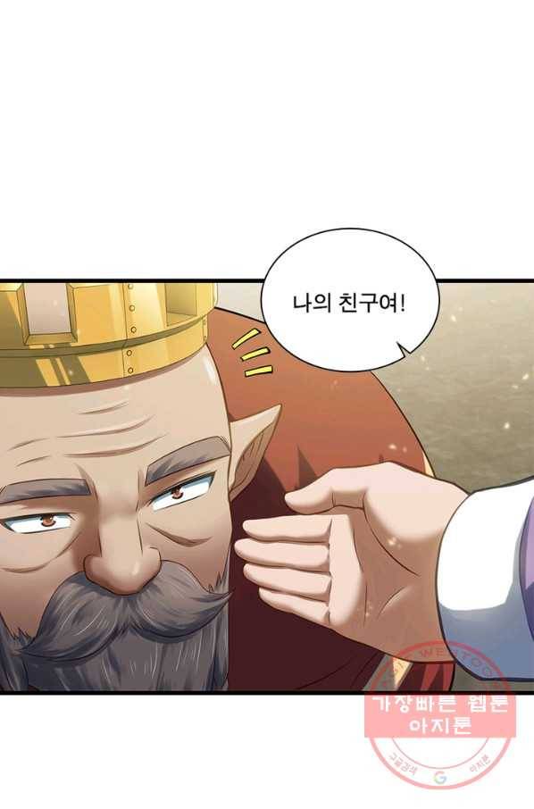 이세계가 체질입니다 234화 46