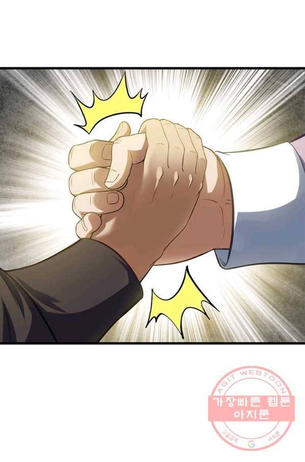 이세계가 체질입니다 234화 47