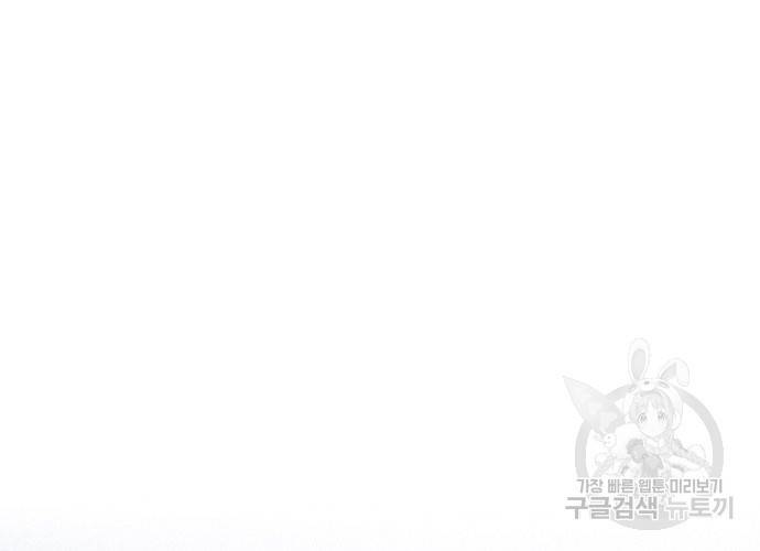 귀애-눈꽃에 새기는 약속 64화 마침 4